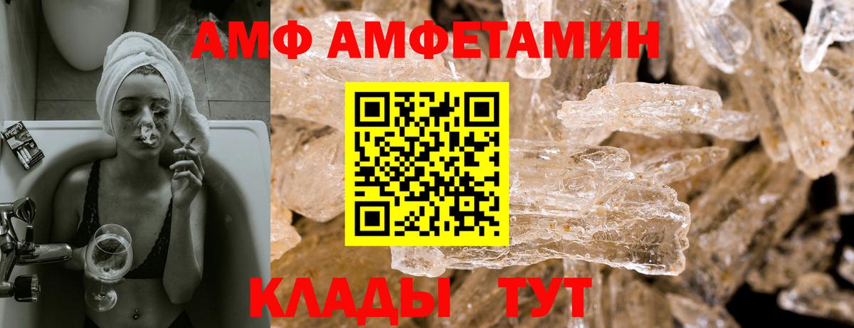 АМФ 97% Якутск