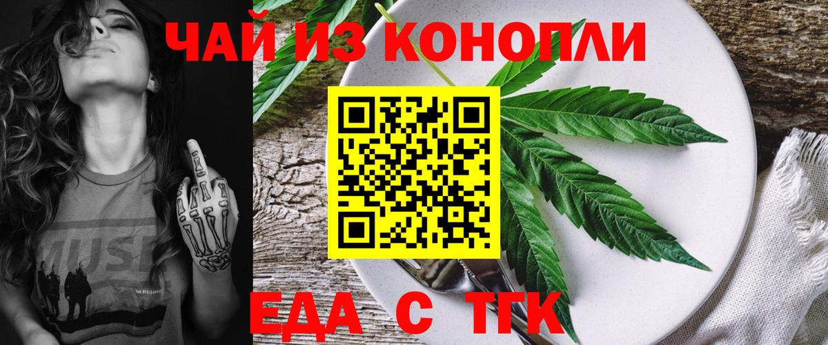 Печенье с ТГК конопля  Вход с VPN  Якутск 