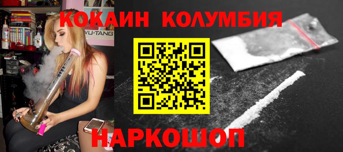 КОКАИН 99%  Вход с VPN  КОКАИН Колумбийский  Якутск 