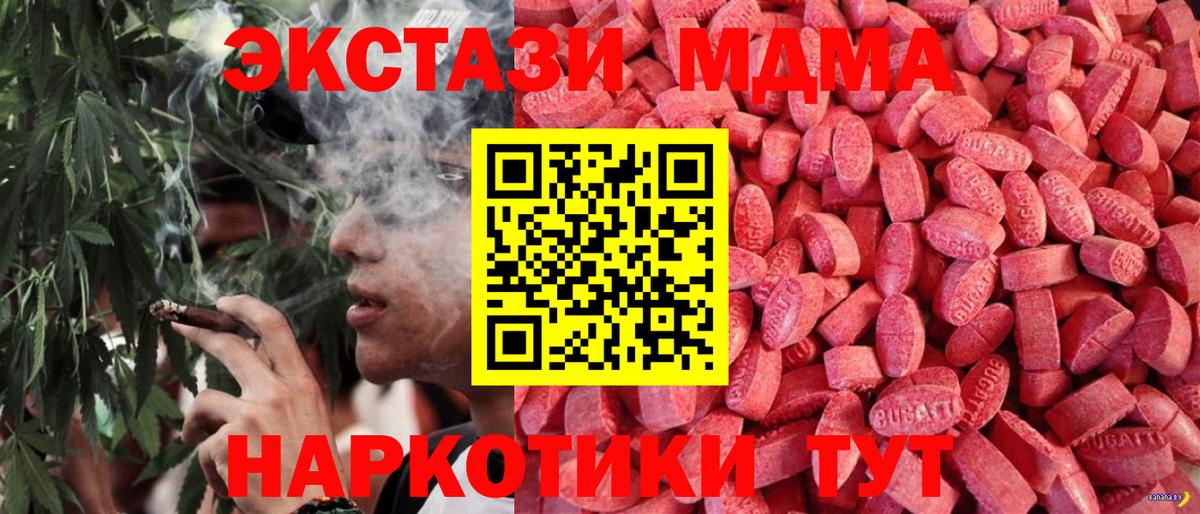 Якутск  площадка формула  Ecstasy 280 MDMA  Вход с VPN  Ecstasy круглые  Ecstasy  что такое  