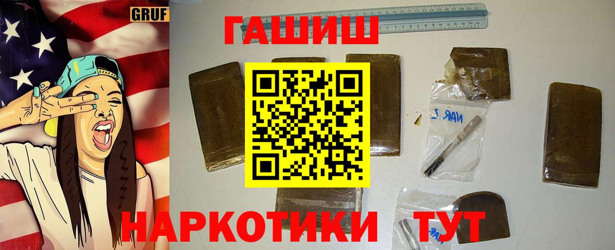 ГАШИШ hashish Якутск