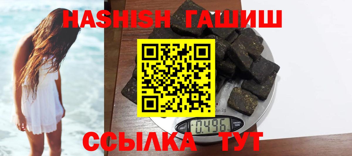 Якутск  ГАШ Изолятор  Вход с VPN  ГАШ индика сатива 