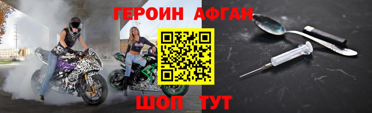 Якутск  ГЕРОИН афганец  ГЕРОИН  Вход с VPN 