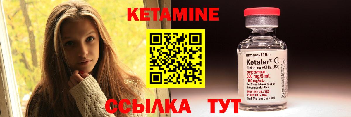 КЕТАМИН VHQ Якутск