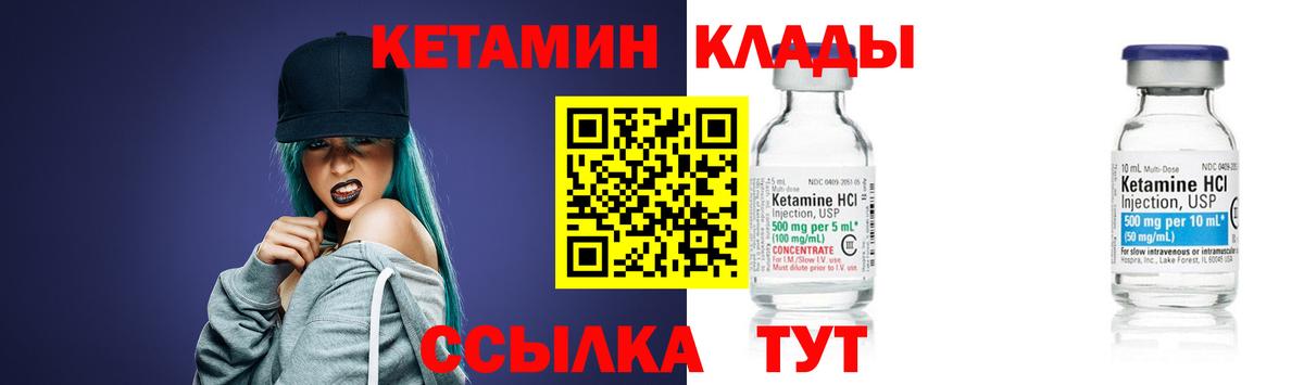 КЕТАМИН VHQ  Вход с VPN  Кетамин ketamine  Якутск 