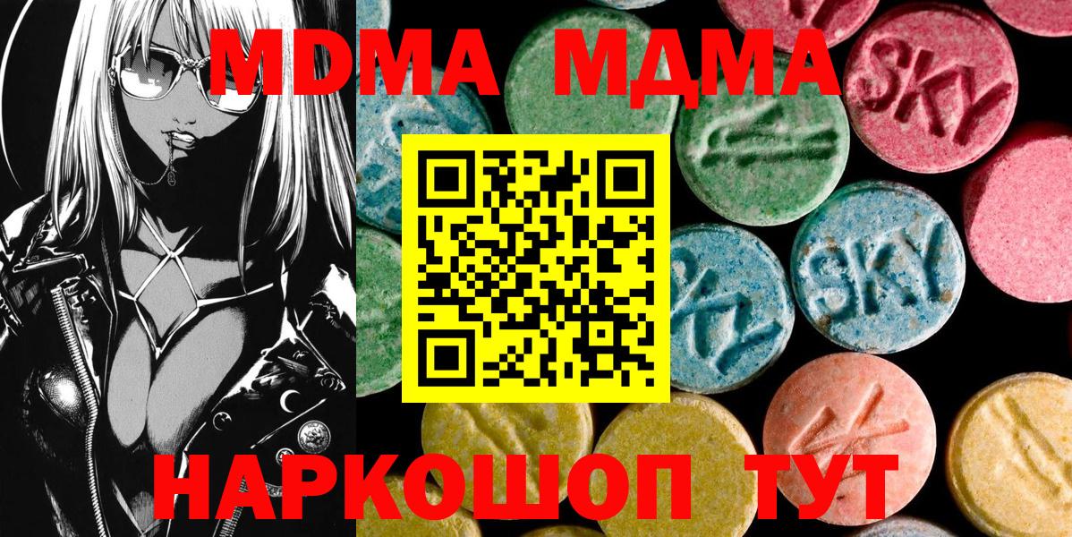 MDMA crystal  MDMA молли  МДМА  Якутск  Вход с VPN 