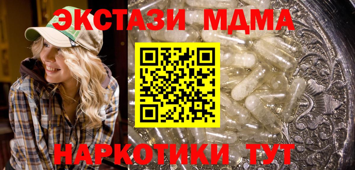 МДМА VHQ Якутск