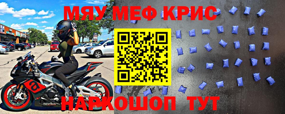 МЯУ-МЯУ  МЕФ кристаллы  Вход с VPN  Мефедрон  где найти наркотики  Меф VHQ  Якутск 