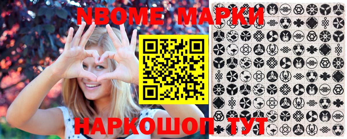 Марки 25I-NBOMe 1500мкг  Вход с VPN  Якутск 