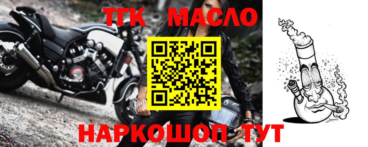Якутск  где найти наркотики  Вход с VPN  ТГК гашишное масло 