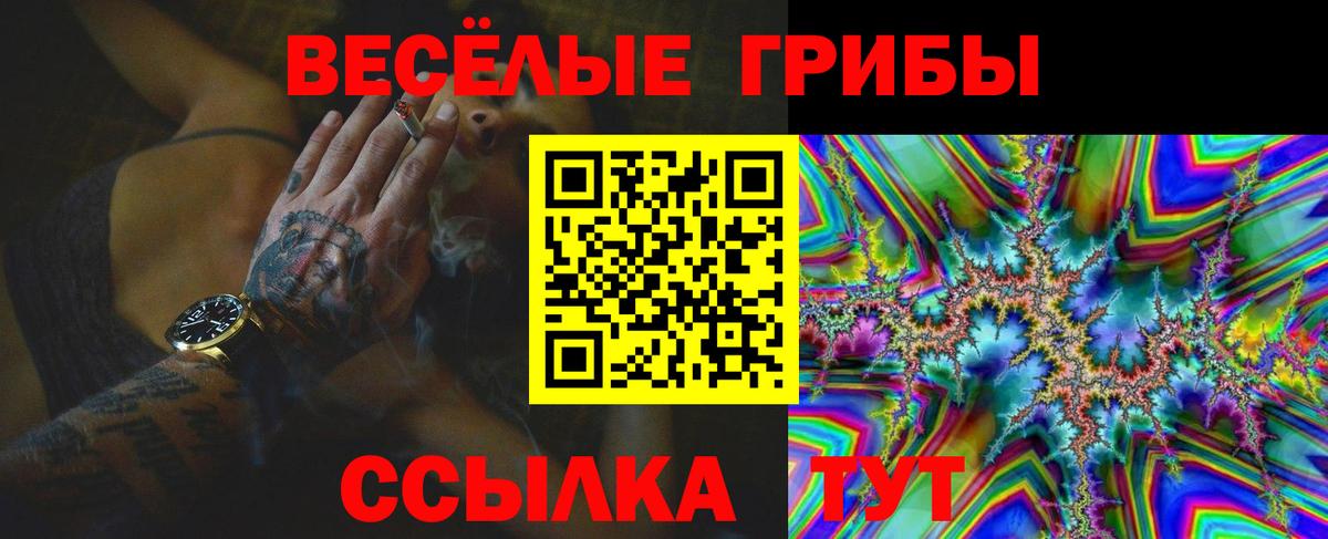Галлюциногенные грибы прущие грибы Якутск