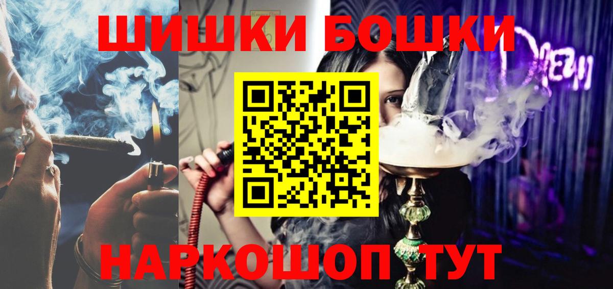 Канабис THC 21%  Вход с VPN  Якутск  МАРИХУАНА AK-47 